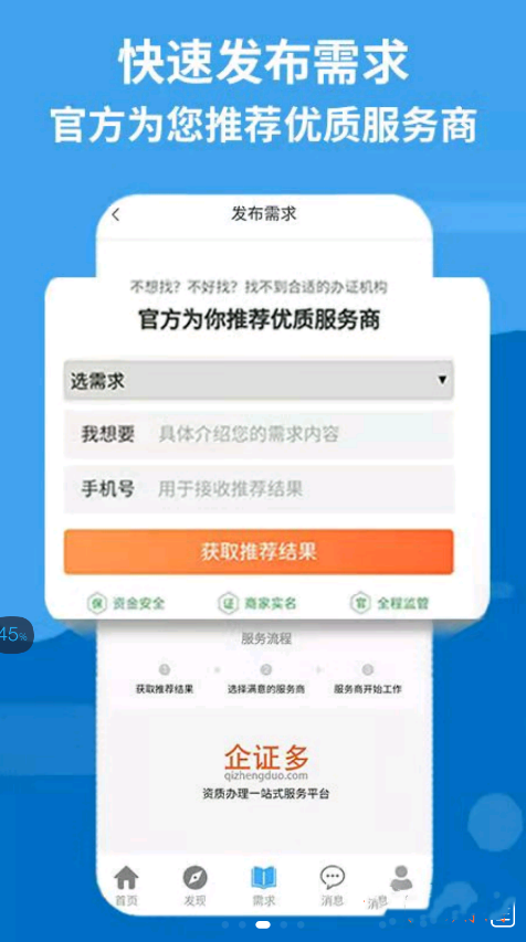 企证多app下载