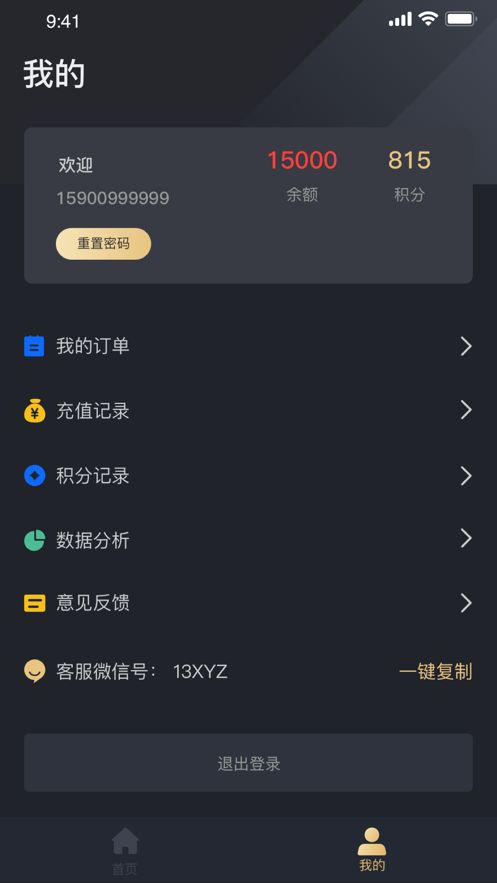 代理下单app下载