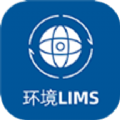 环境lims app