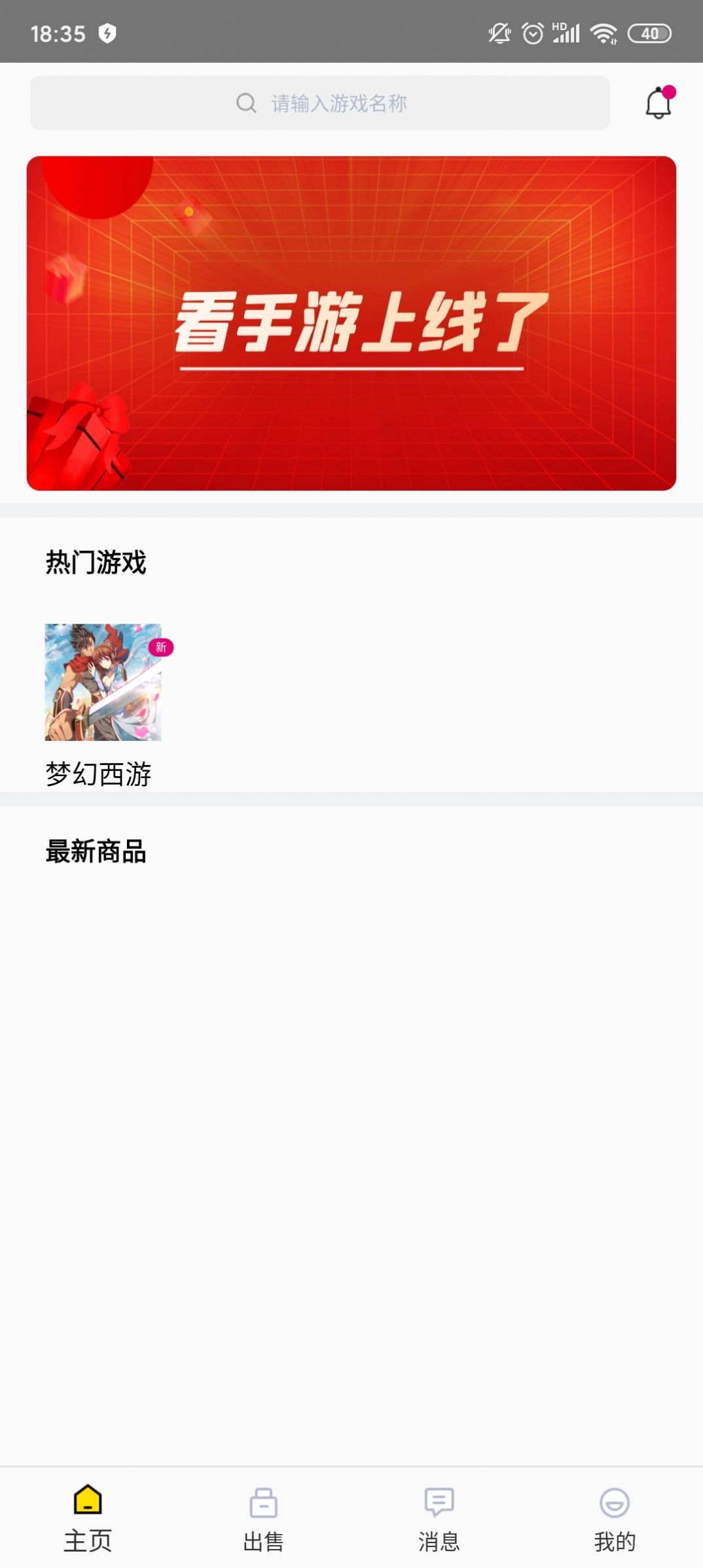 安卓看手游lol战绩appapp