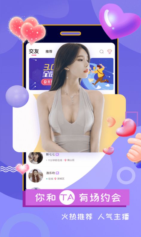 安卓聊呗社交appapp