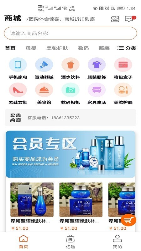 多贝商城app下载