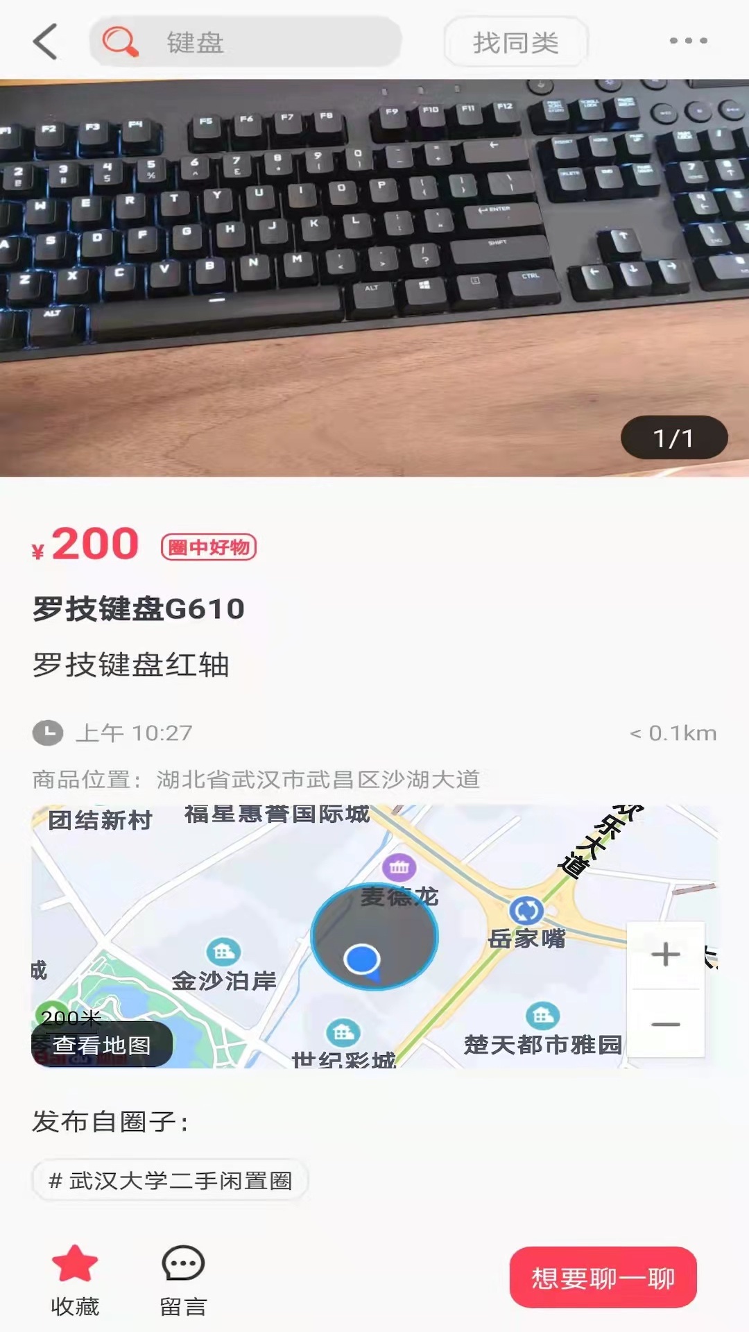 安卓比邻猩appapp