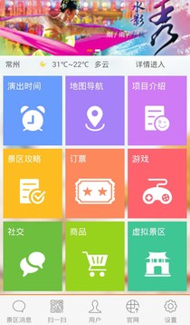 春秋乐园app下载