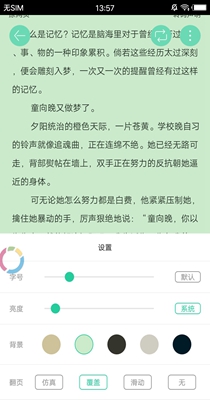 邻阅小说app下载