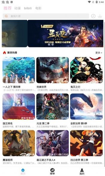 九动漫app下载