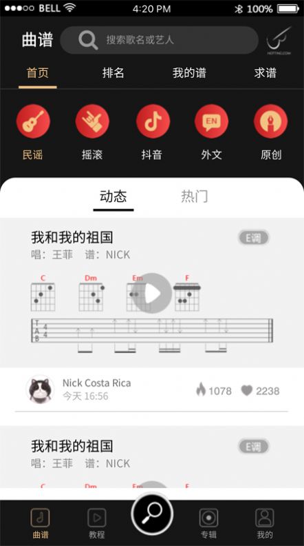 安卓火听网app