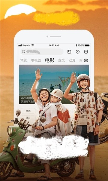 安卓巴豆影视传媒app