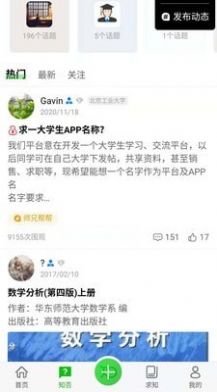 知ing app下载