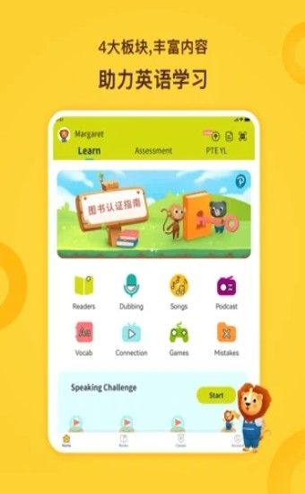 安卓朗文家appapp