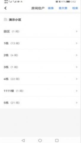 梁心助手app下载