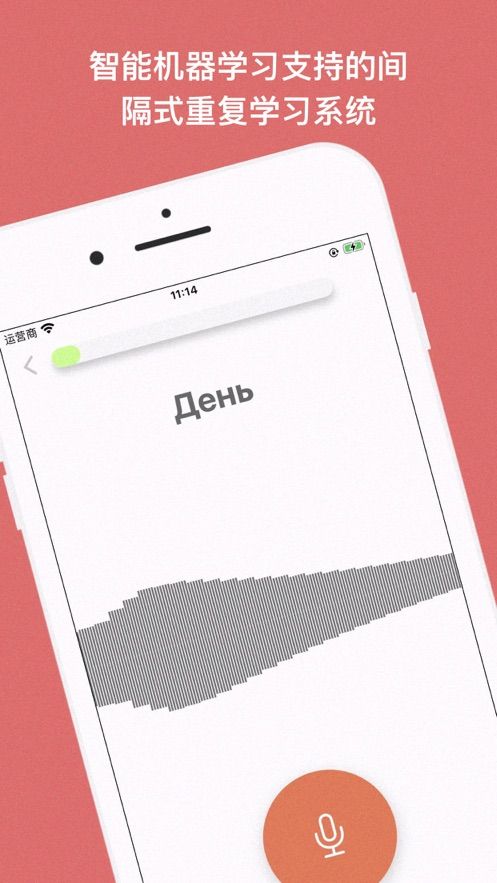 安卓学习俄语appapp