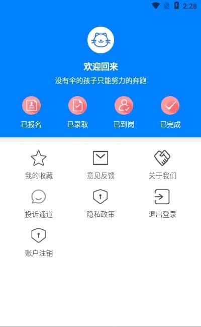 安卓乐聘汇安卓版app