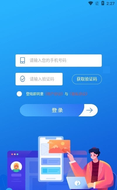 安卓乐聘汇安卓版软件下载