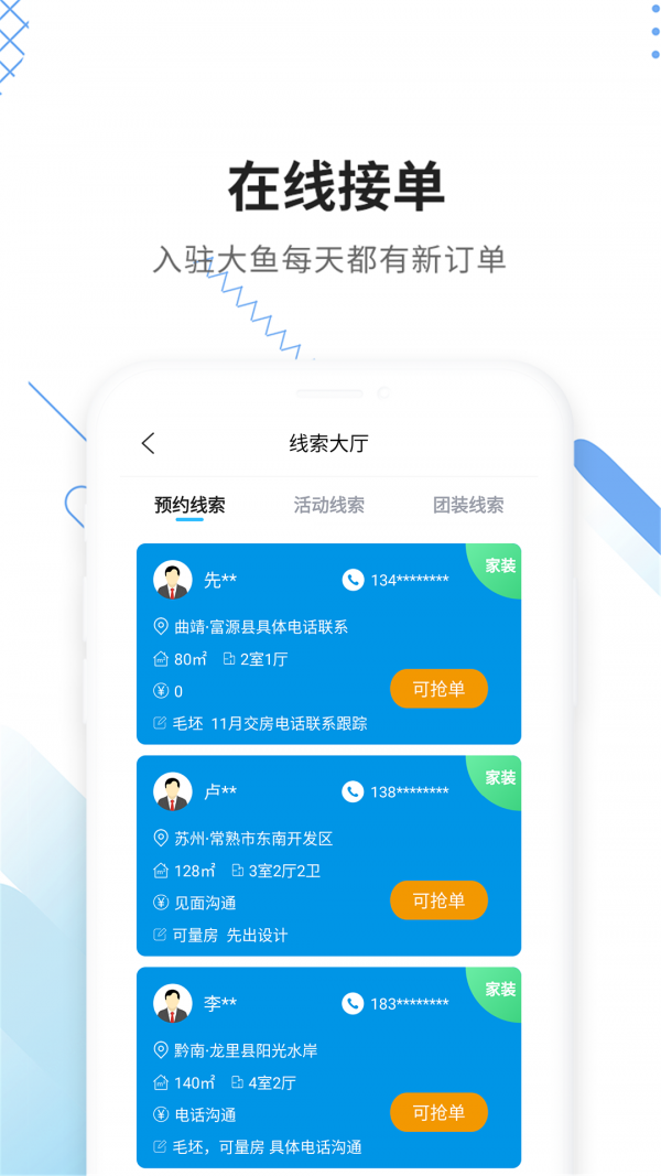 家友趣平台下载