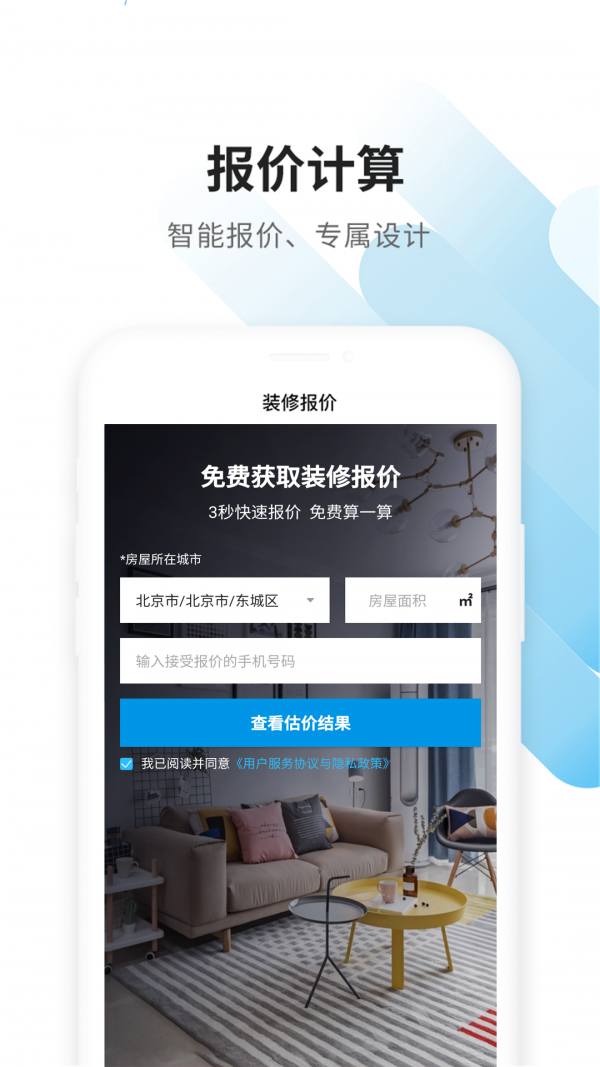 家友趣平台app下载