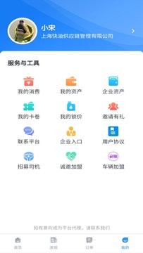 极速加油平台app下载