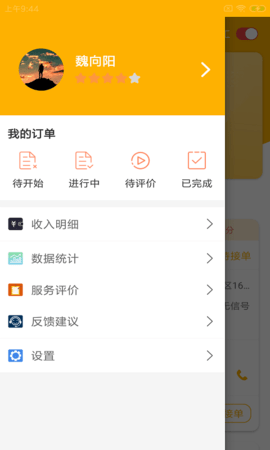 安卓斑猫极修app
