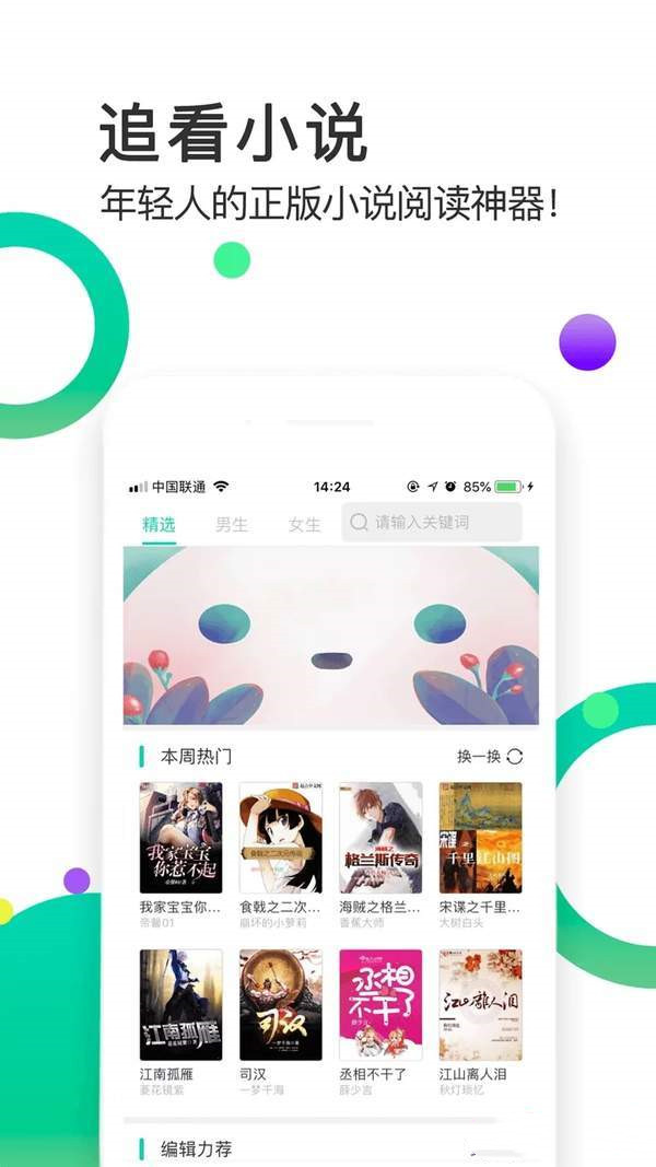 棒棒追看app