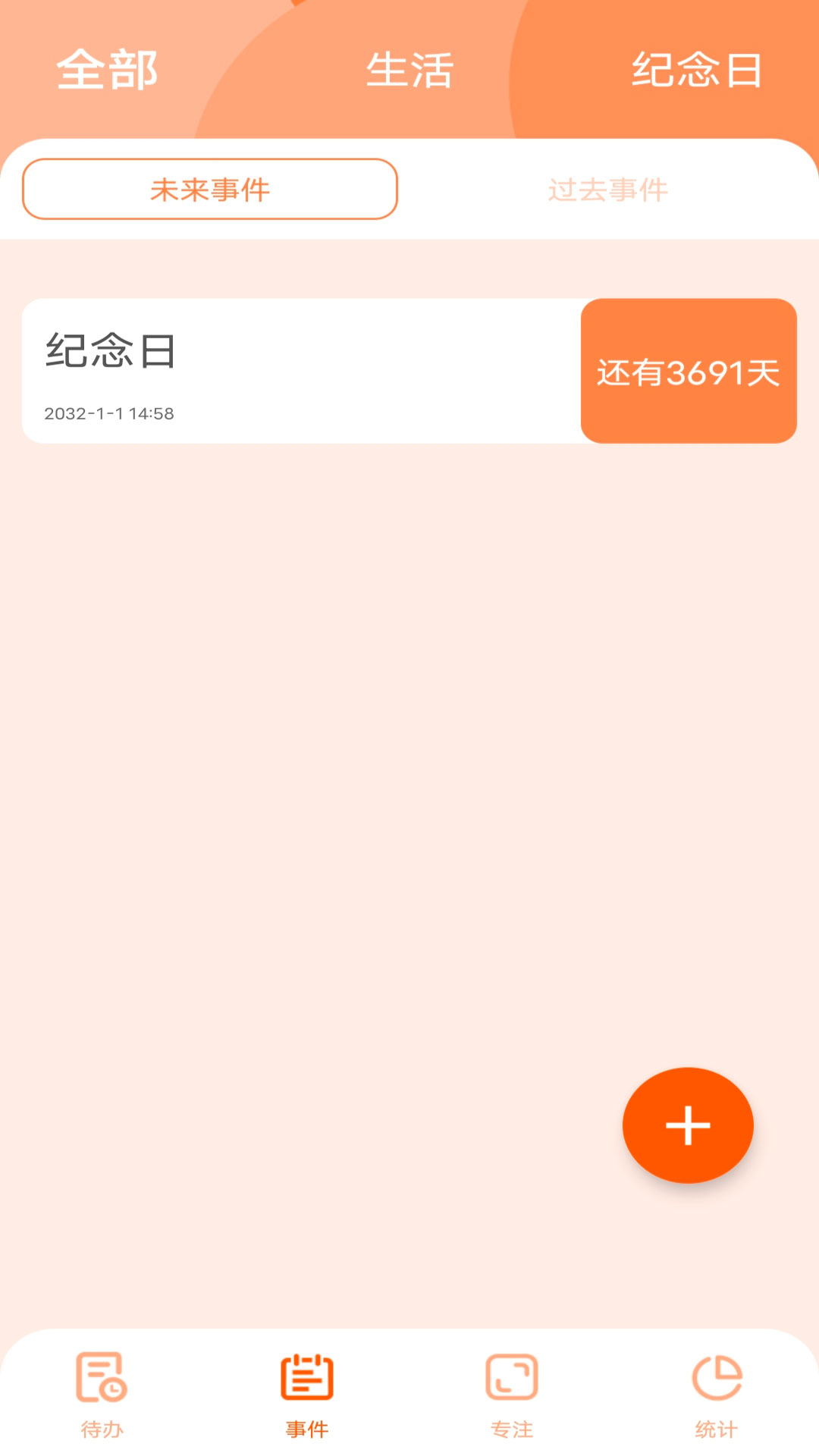 安卓日程倒数appapp