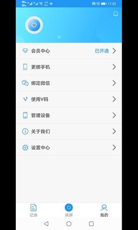 安卓旗族小录屏软件下载