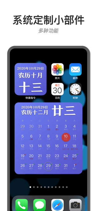 安卓主题管家软件下载