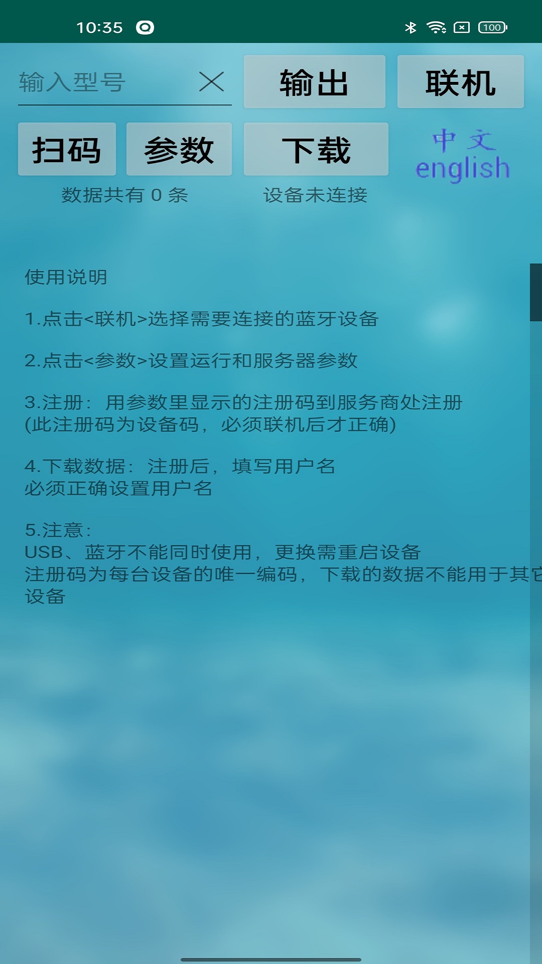 安卓切膜机软件下载