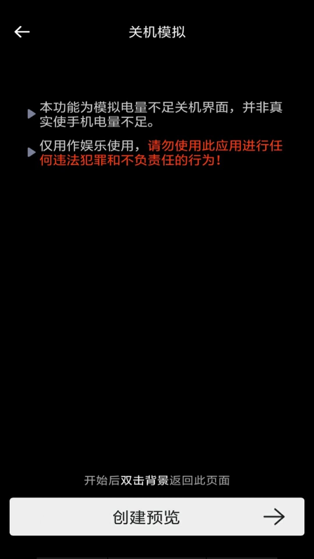 社恐快逃apk