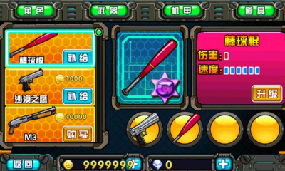 量子特攻互通版