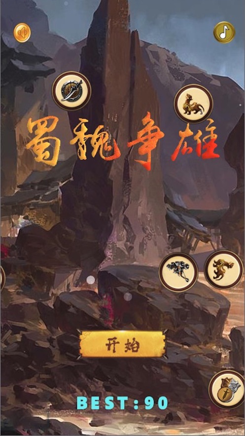安卓小小冒险王无限钻石版app