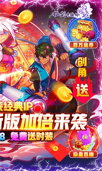仙剑奇侠传幻璃镜单机版下载