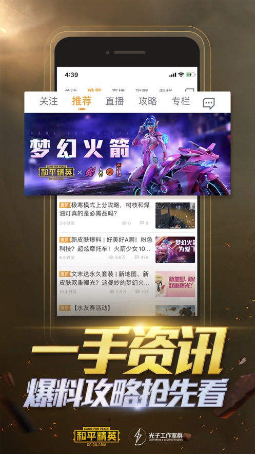 安卓和平营地安卓版app