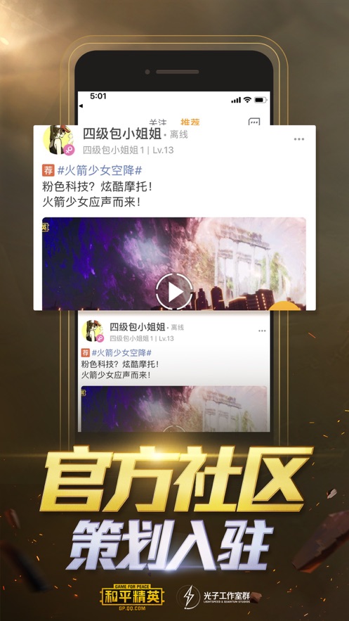 安卓和平营地安卓版软件下载