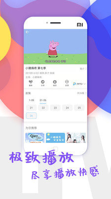 安卓七色光影院软件下载