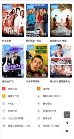 安卓巨蛋影视电影大全软件下载