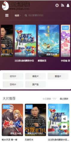 巨蛋影视电影大全