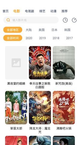 安卓人人播放器软件下载
