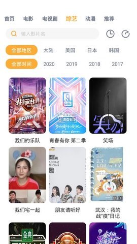 人人播放器app下载