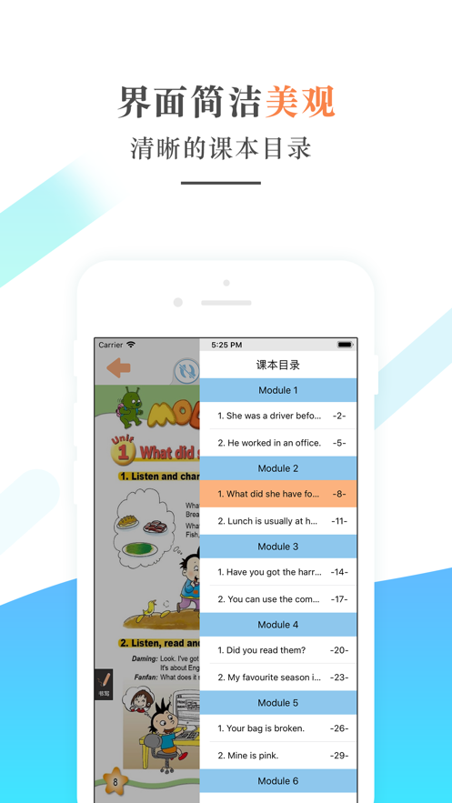 安卓五年级英语下册电子书appapp
