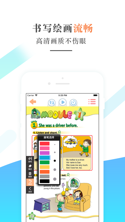 五年级英语下册电子书app