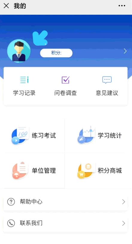全民消防安全学习云app