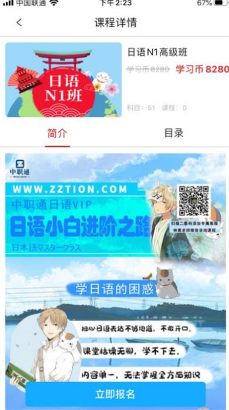 中职通教育