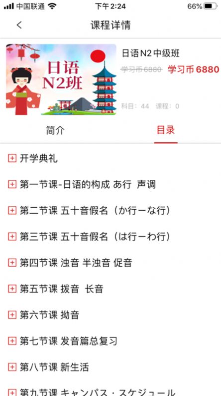 中职通教育app下载