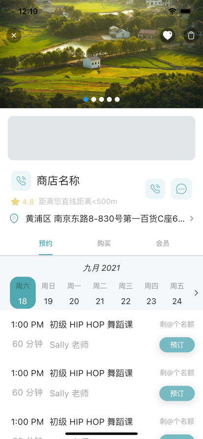 智排app下载