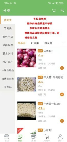 安卓菜优优软件下载