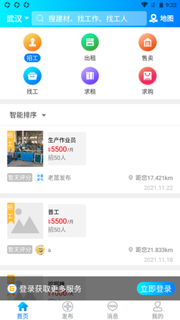 安卓老薑软件下载