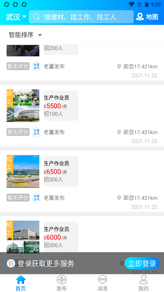 老薑app下载