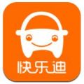 快乐迪出行app