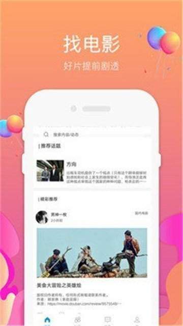 安卓大象精品视频app软件下载