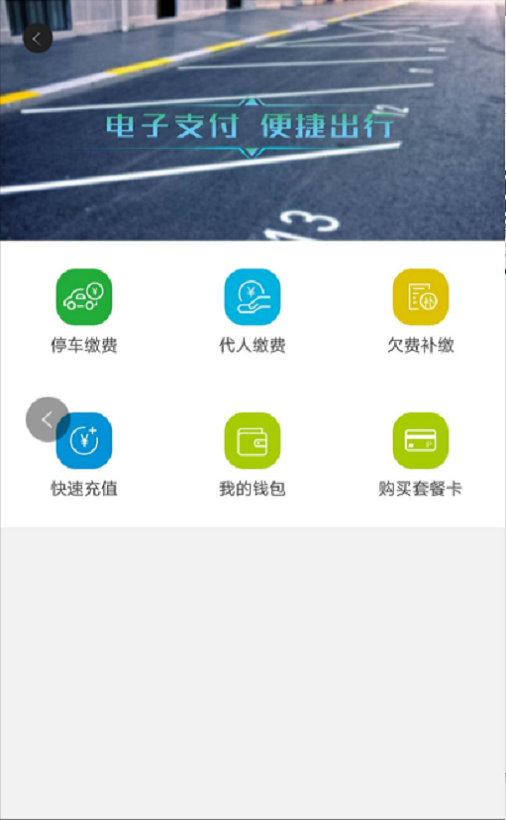 安卓海智行最新版app